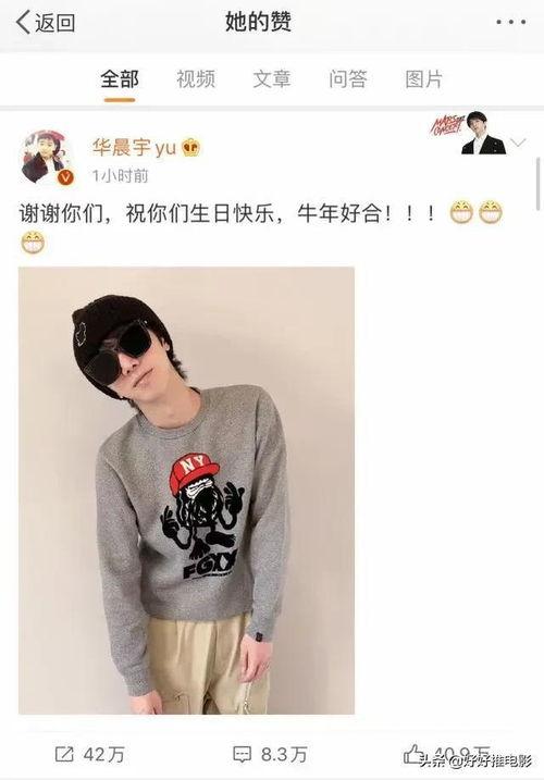 娱乐圈吃瓜现场小说,揭秘明星背后的秘密与真相  第3张