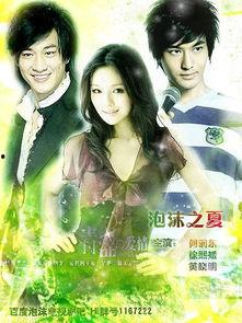 夏 在线观看,在线观看，夏日情怀的温暖演绎  第2张