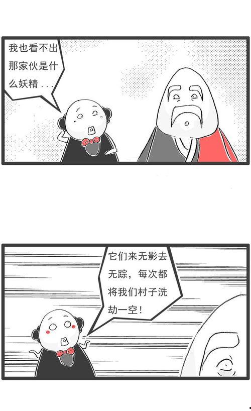 精灵之村漫画在线观看,奇幻冒险，探寻神秘世界的旅程  第2张
