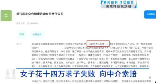 都市爆料中介卖房骗局视频,视频揭露惊人内幕 第3张 都市爆料中介卖房骗局视频,视频揭露惊人内幕 第3张