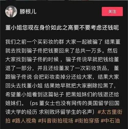 董小姐格子间最新爆料,揭秘职场风云背后的真实故事  第1张